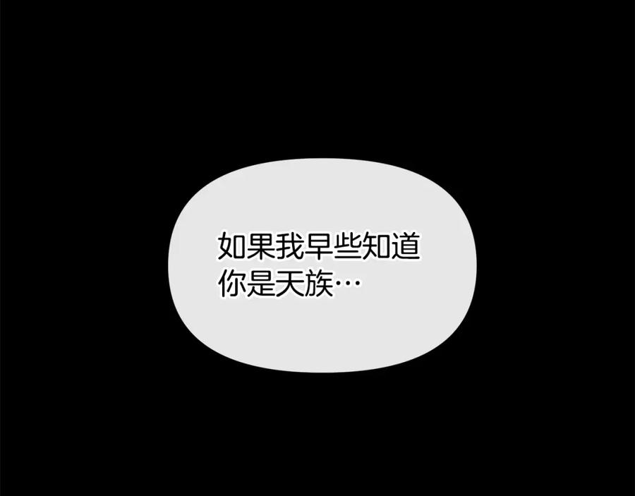 《黄金树林》第71话 那就诱惑我啊 第107页