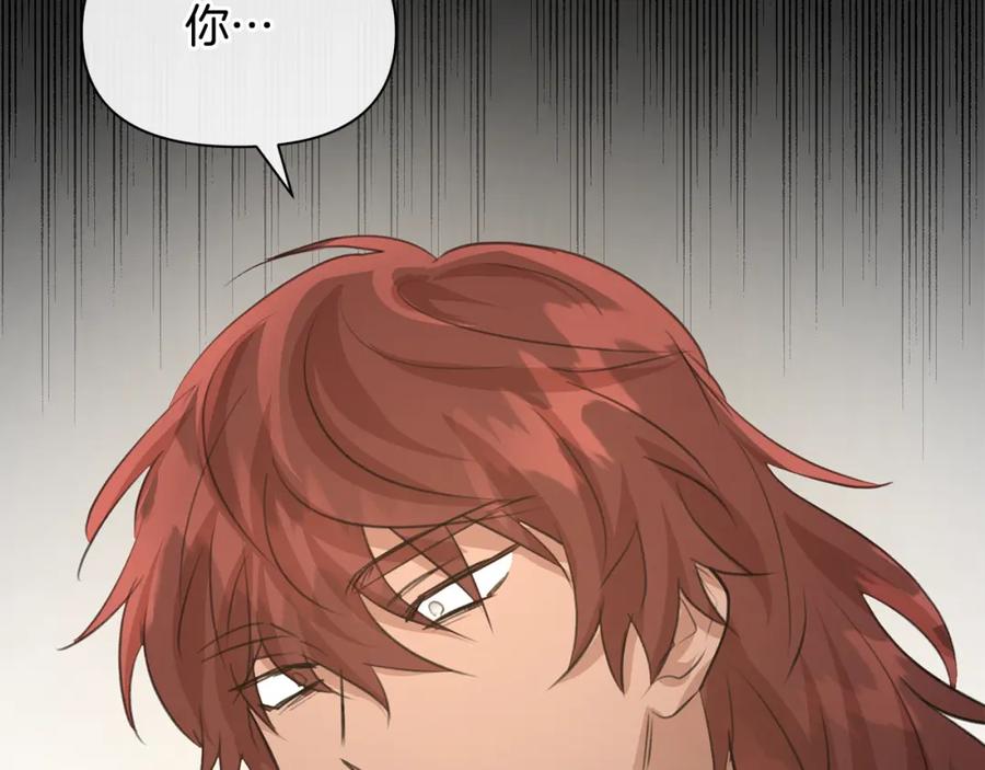 《黄金树林》第71话 那就诱惑我啊 第192页