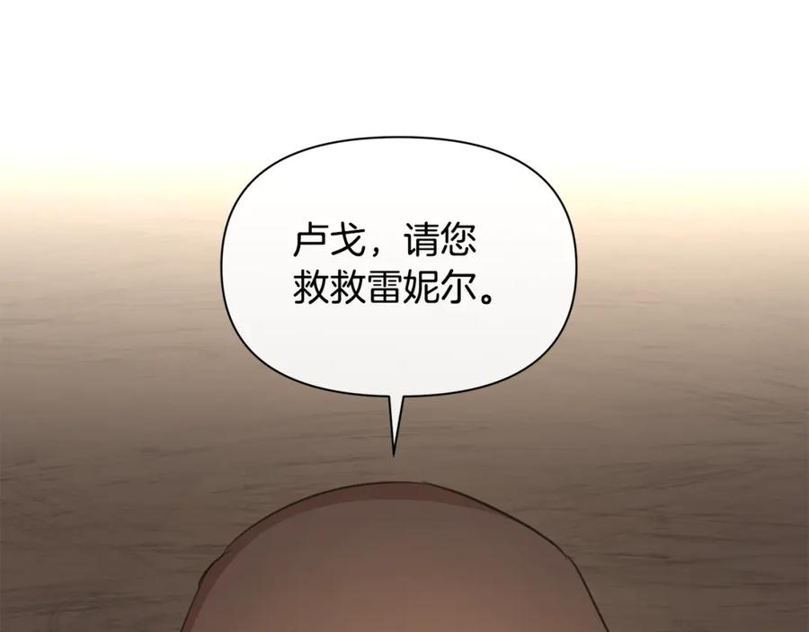 《黄金树林》第71话 那就诱惑我啊 第3页