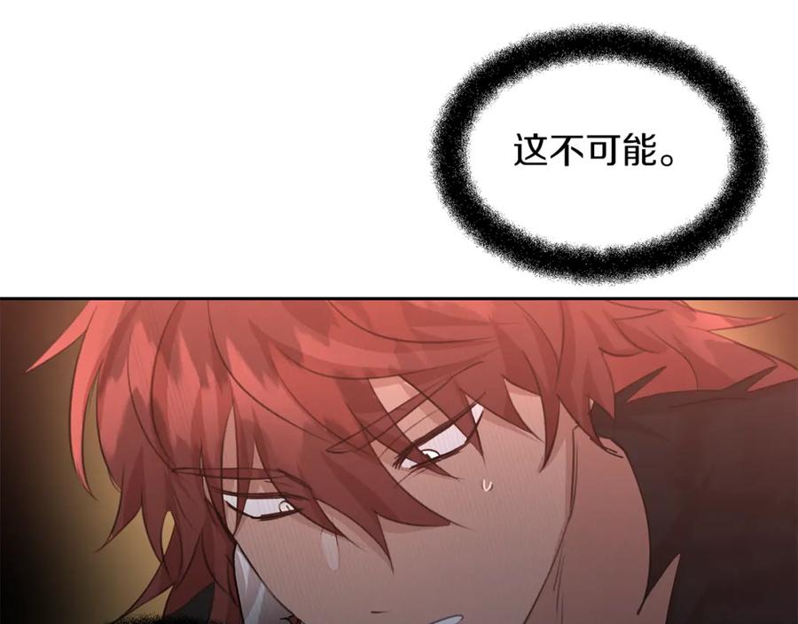 《黄金树林》第71话 那就诱惑我啊 第42页
