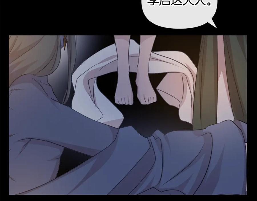 《黄金树林》第71话 那就诱惑我啊 第94页