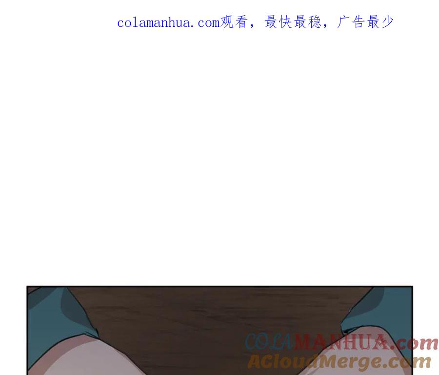 《黄金树林》第71话 那就诱惑我啊 第1页