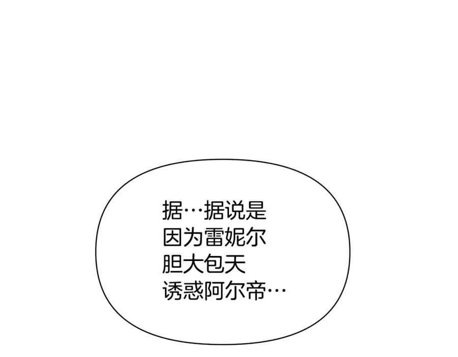 《黄金树林》第71话 那就诱惑我啊 第34页