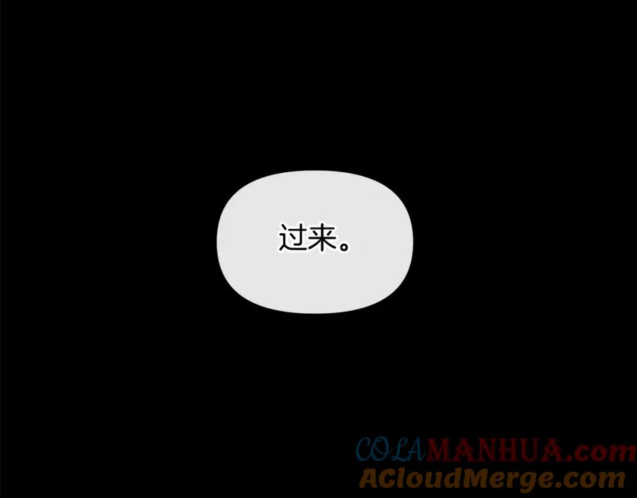 《黄金树林》第71话 那就诱惑我啊 第121页