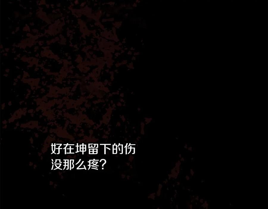 《黄金树林》第71话 那就诱惑我啊 第142页