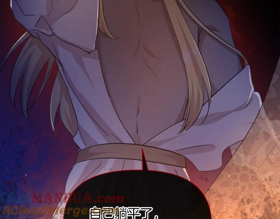 《黄金树林》第71话 那就诱惑我啊 第157页