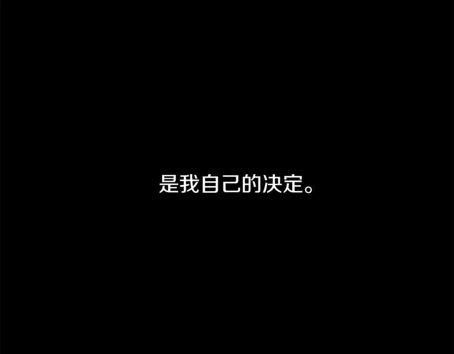《黄金树林》第71话 那就诱惑我啊 第74页
