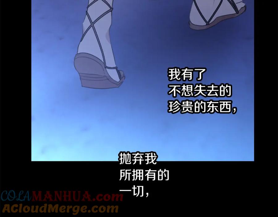 《黄金树林》第71话 那就诱惑我啊 第73页