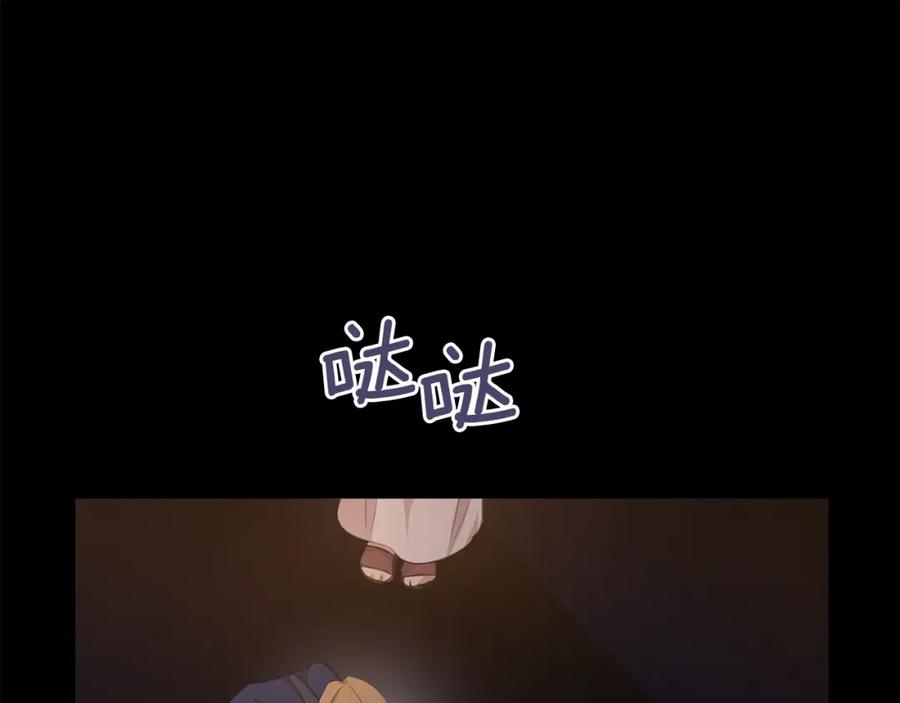 《黄金树林》第71话 那就诱惑我啊 第104页