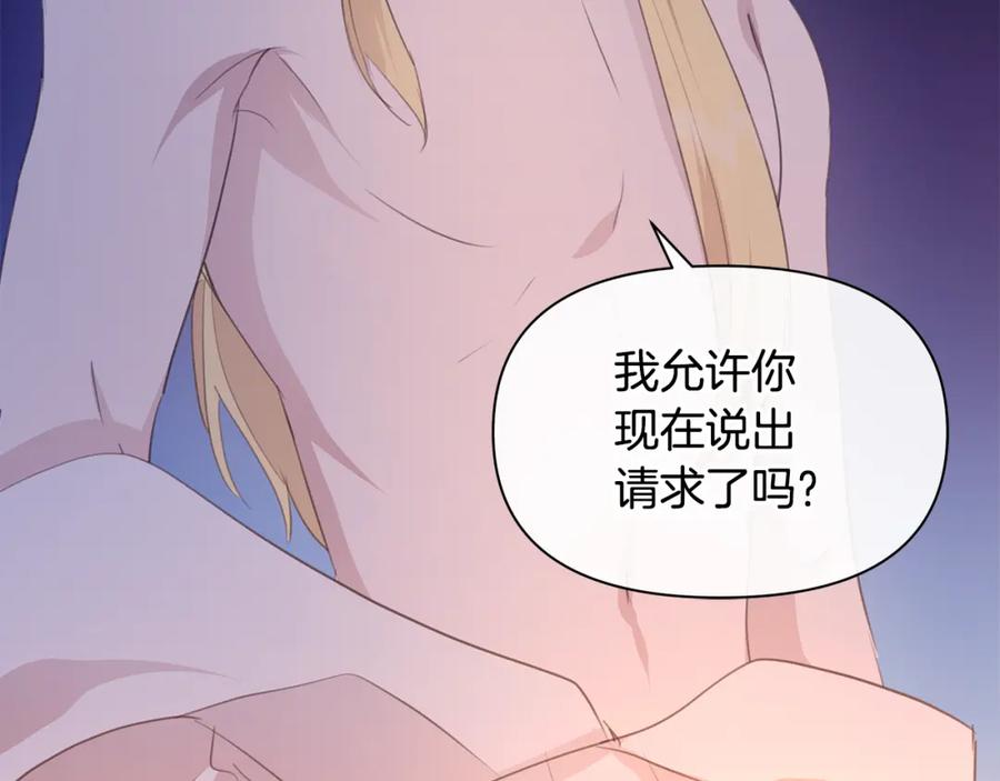《黄金树林》第71话 那就诱惑我啊 第148页