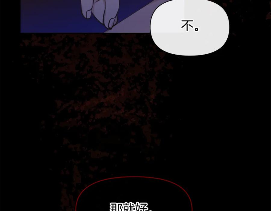 《黄金树林》第71话 那就诱惑我啊 第139页