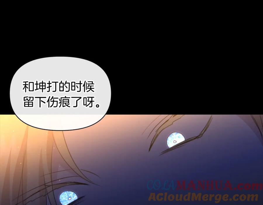 《黄金树林》第71话 那就诱惑我啊 第133页