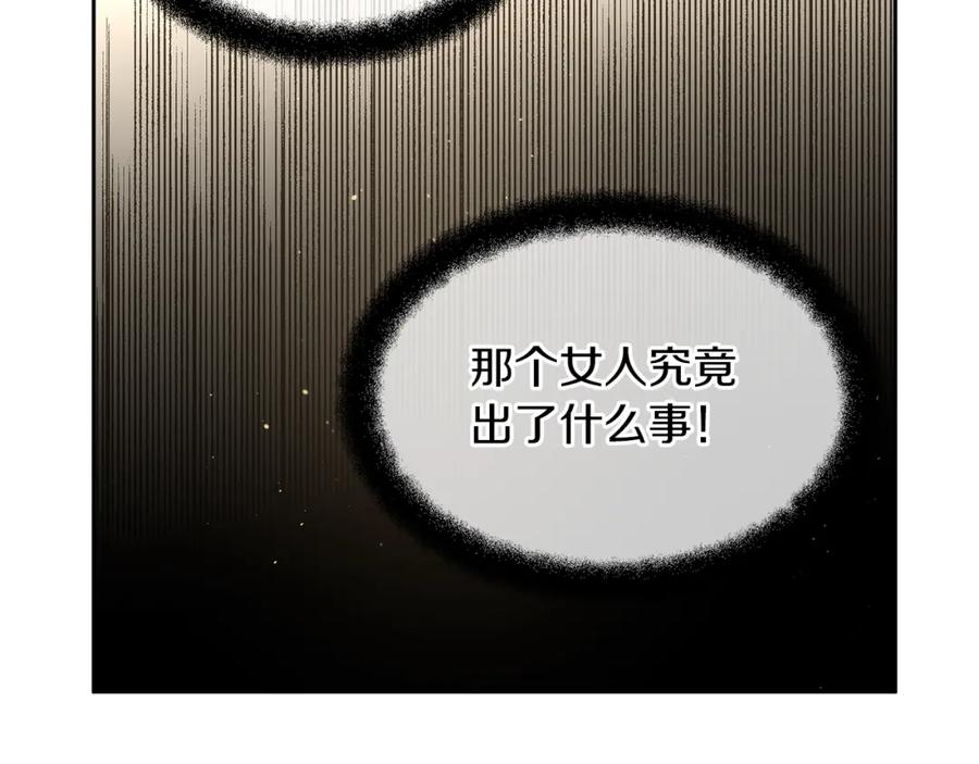 《黄金树林》第71话 那就诱惑我啊 第16页