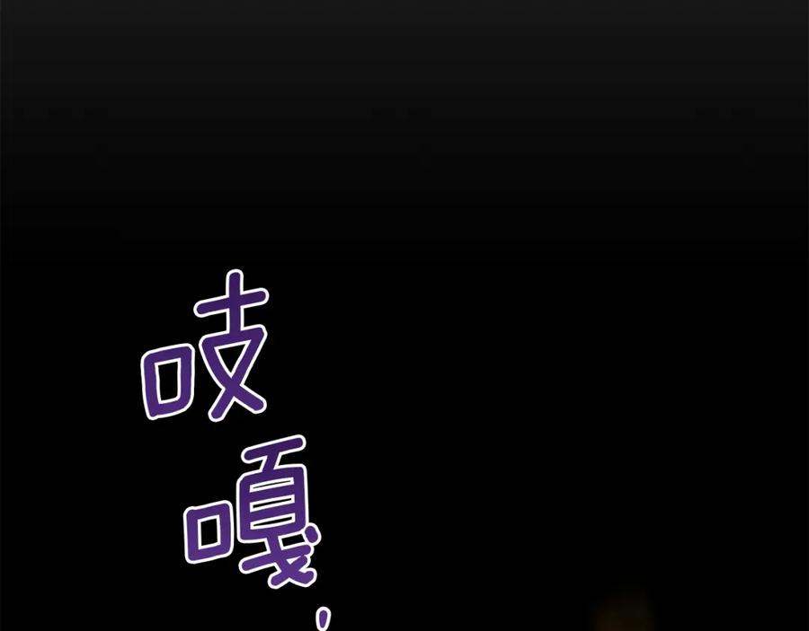 《黄金树林》第71话 那就诱惑我啊 第60页