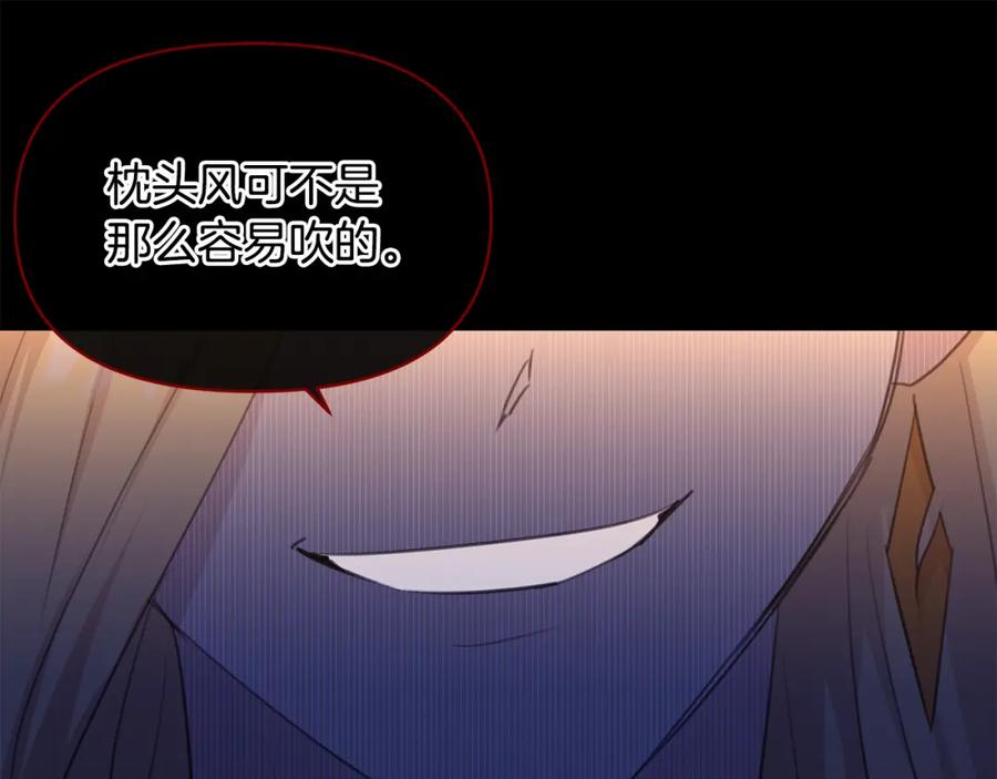 《黄金树林》第71话 那就诱惑我啊 第150页