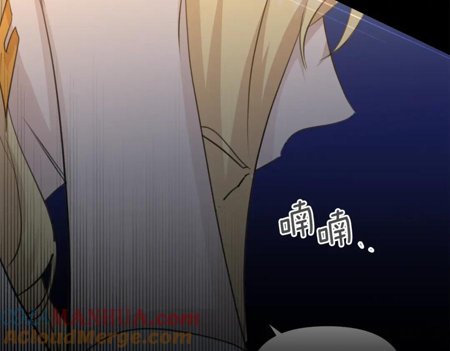 《黄金树林》第71话 那就诱惑我啊 第189页
