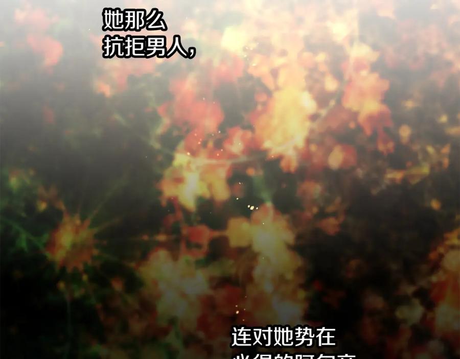 《黄金树林》第71话 那就诱惑我啊 第39页