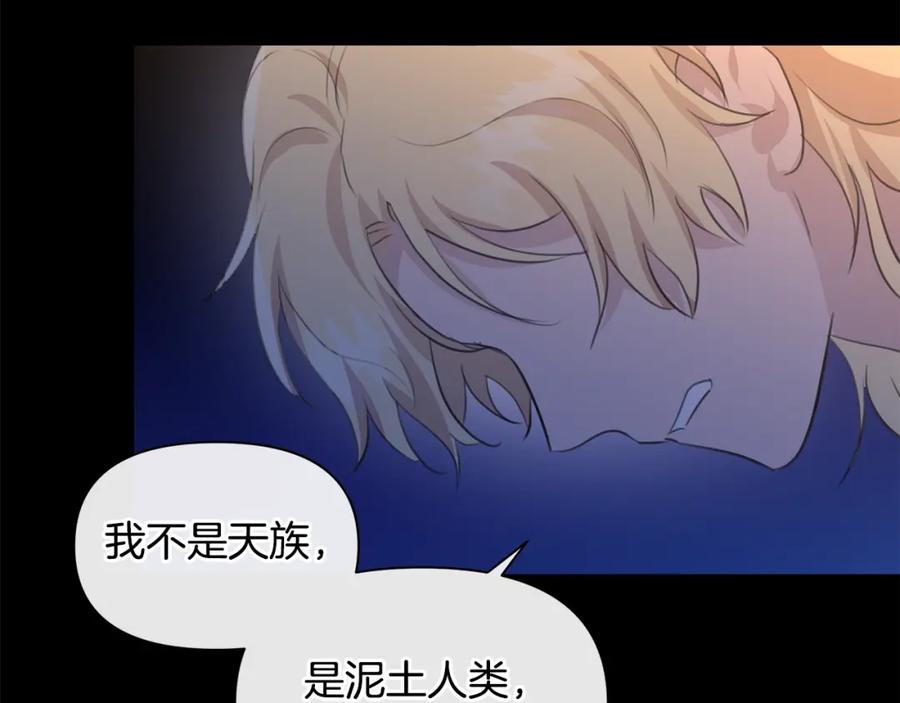 《黄金树林》第71话 那就诱惑我啊 第110页