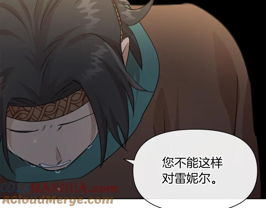 《黄金树林》第71话 那就诱惑我啊 第53页