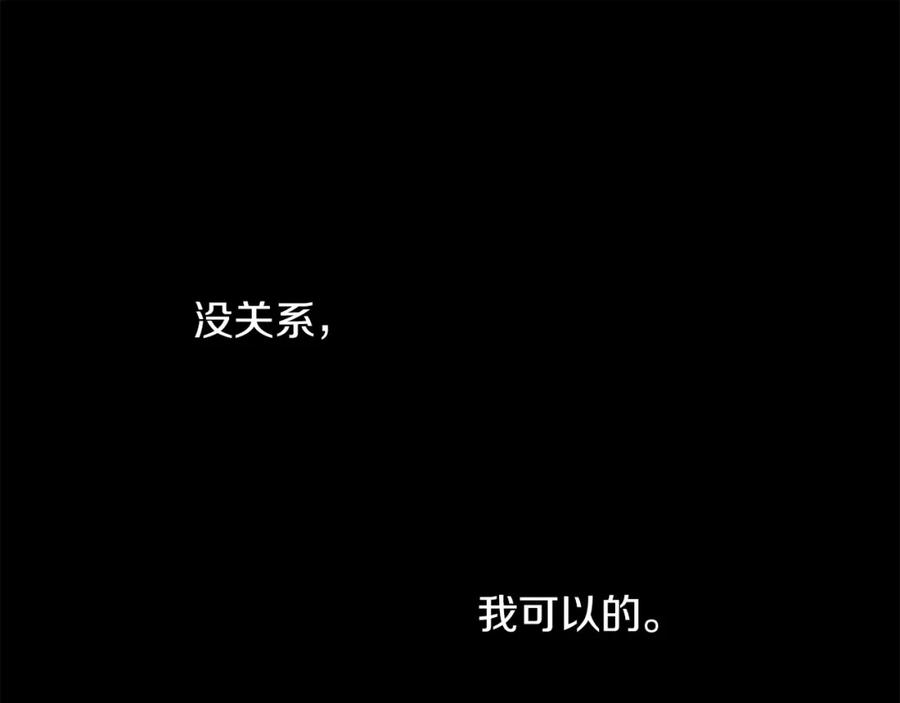 《黄金树林》第71话 那就诱惑我啊 第68页