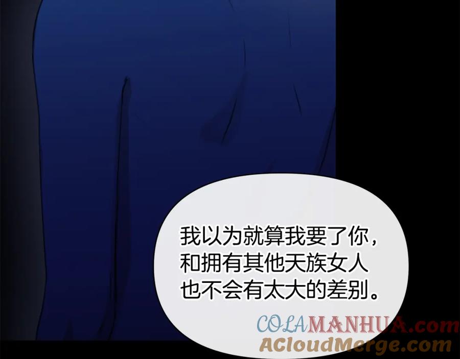 《黄金树林》第71话 那就诱惑我啊 第117页