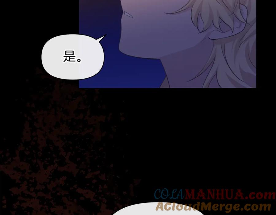《黄金树林》第71话 那就诱惑我啊 第137页