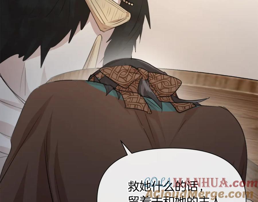 《黄金树林》第71话 那就诱惑我啊 第21页