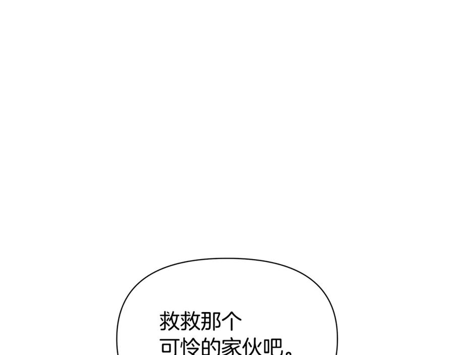 《黄金树林》第71话 那就诱惑我啊 第6页