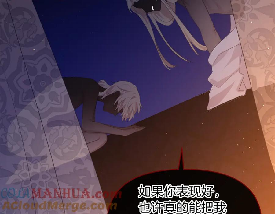《黄金树林》第71话 那就诱惑我啊 第153页