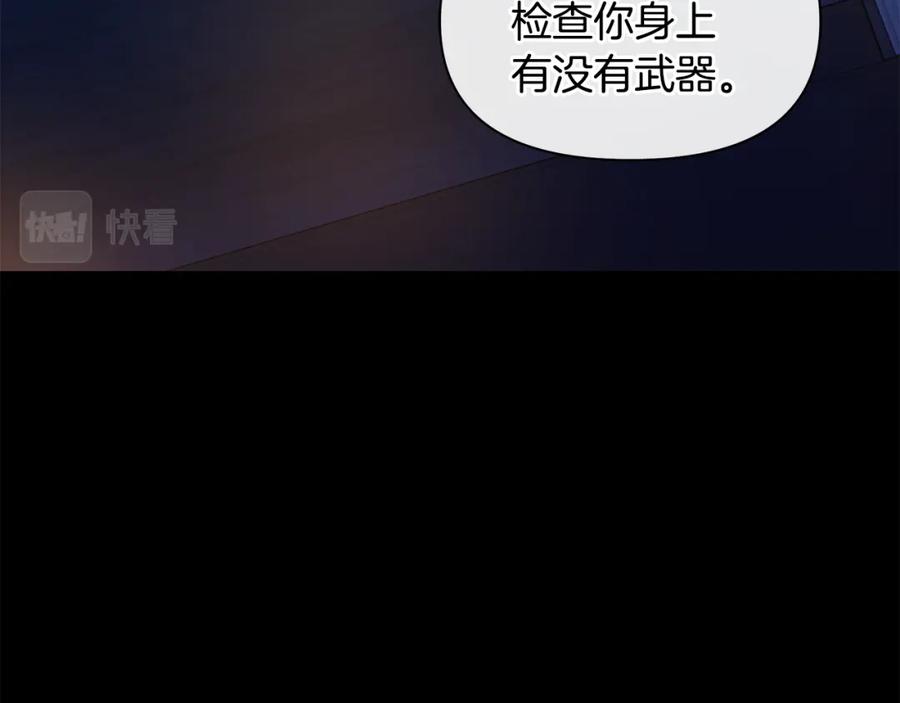 《黄金树林》第71话 那就诱惑我啊 第86页