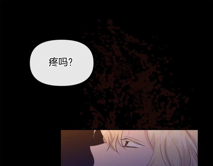 《黄金树林》第71话 那就诱惑我啊 第136页