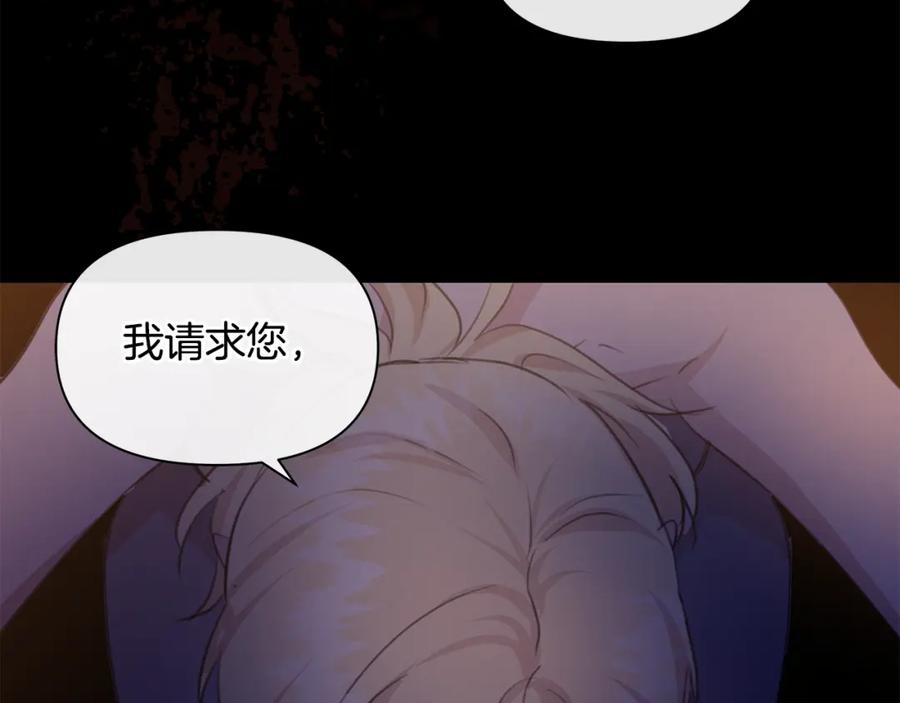 《黄金树林》第71话 那就诱惑我啊 第144页