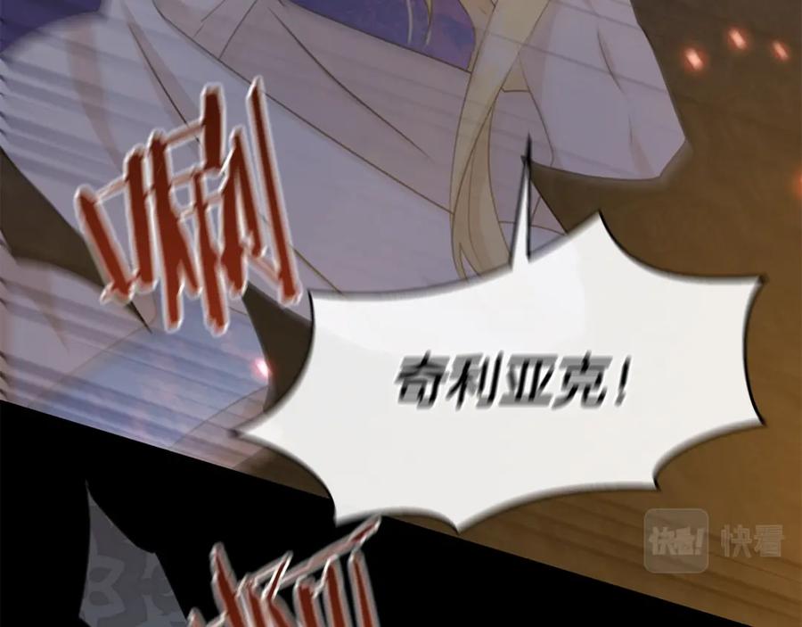 《黄金树林》第71话 那就诱惑我啊 第178页