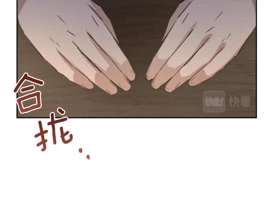 《黄金树林》第71话 那就诱惑我啊 第2页