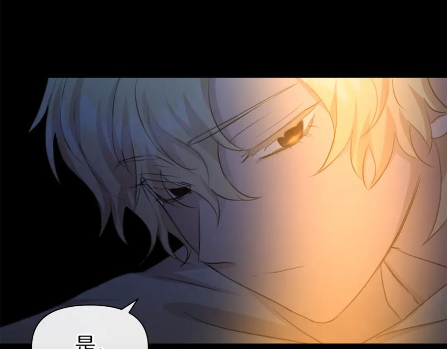 《黄金树林》第71话 那就诱惑我啊 第66页