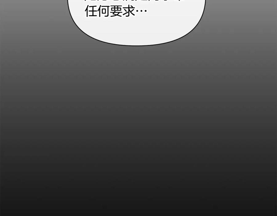 《黄金树林》第71话 那就诱惑我啊 第59页