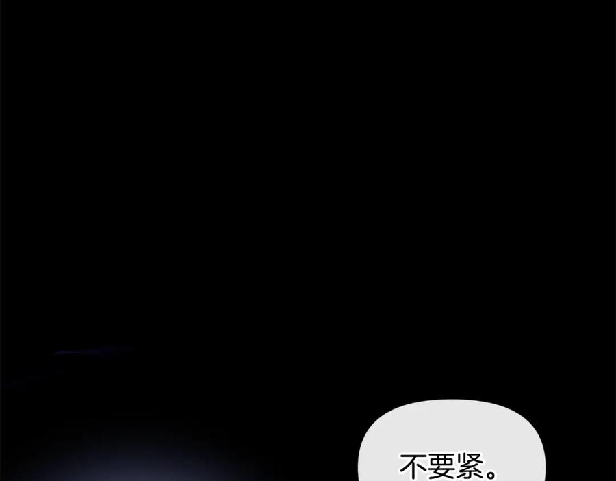 《黄金树林》第71话 那就诱惑我啊 第115页