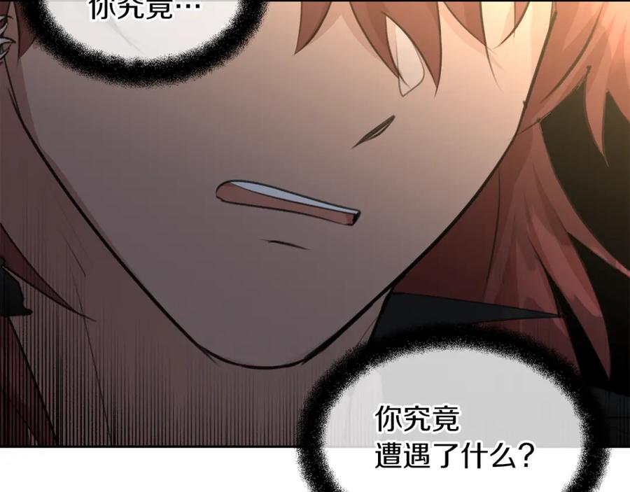 《黄金树林》第71话 那就诱惑我啊 第27页
