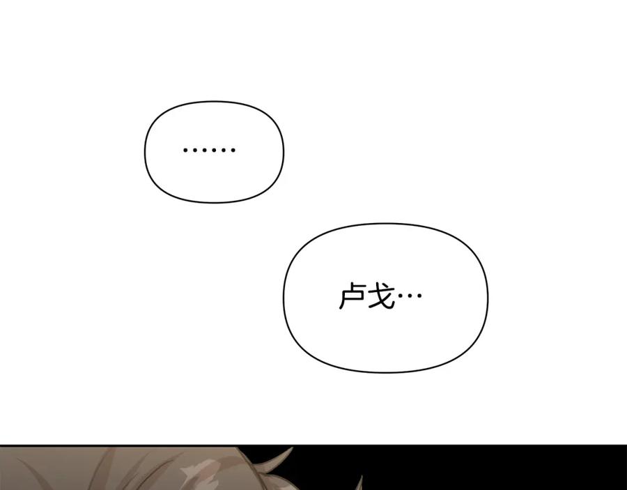《黄金树林》第71话 那就诱惑我啊 第52页