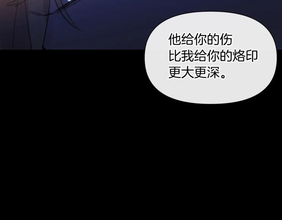《黄金树林》第71话 那就诱惑我啊 第134页