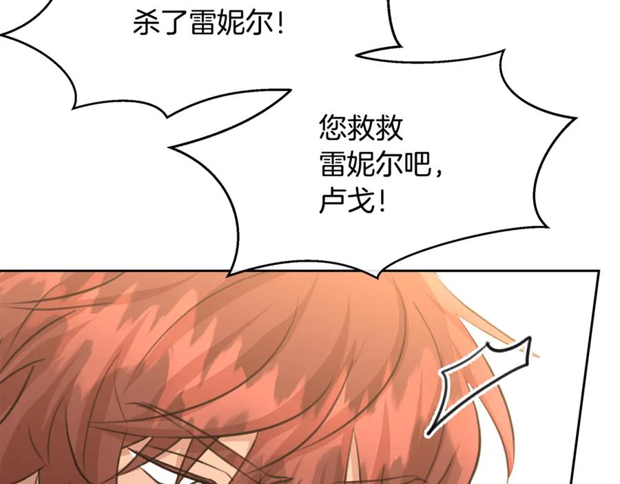《黄金树林》第71话 那就诱惑我啊 第24页