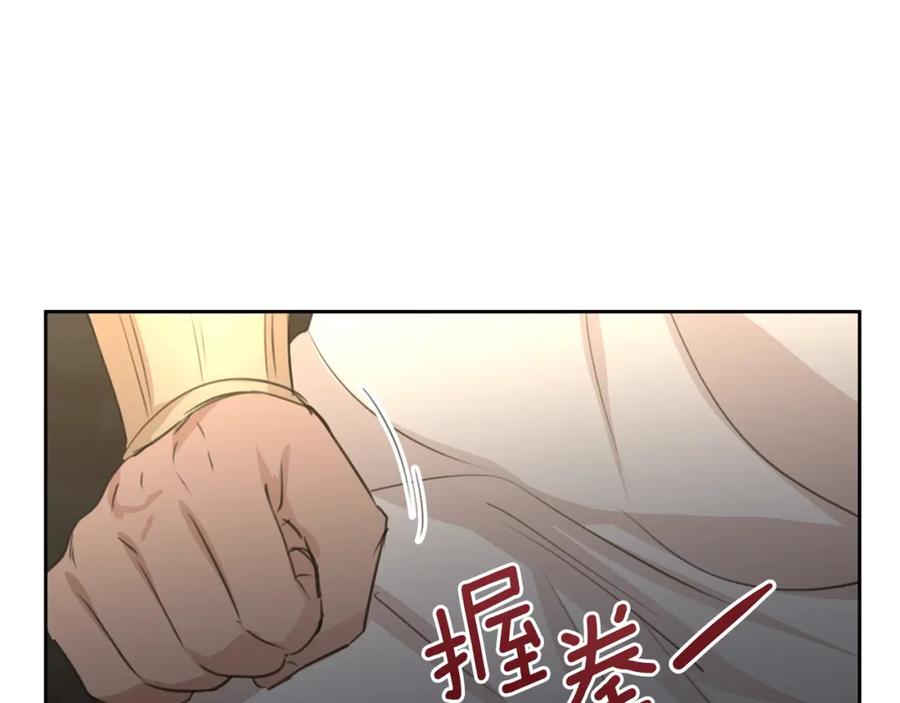 《黄金树林》第71话 那就诱惑我啊 第18页