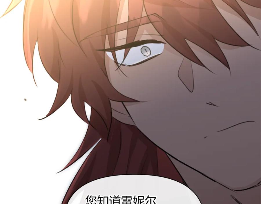 《黄金树林》第71话 那就诱惑我啊 第55页