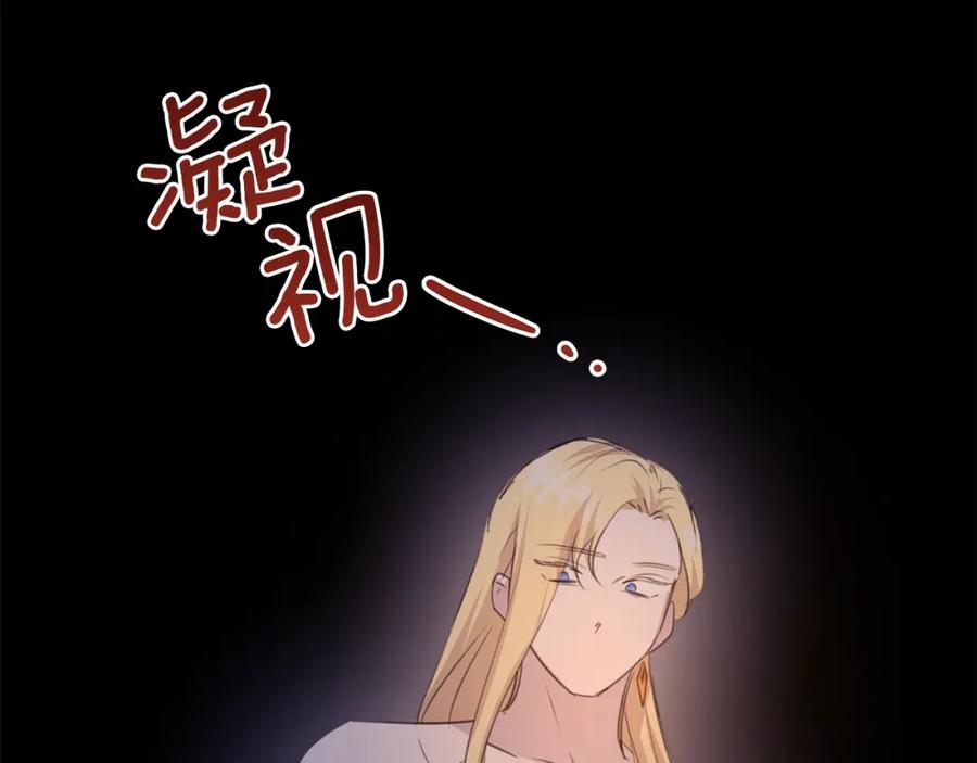 《黄金树林》第71话 那就诱惑我啊 第168页