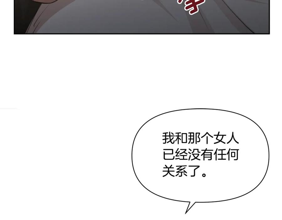 《黄金树林》第71话 那就诱惑我啊 第19页