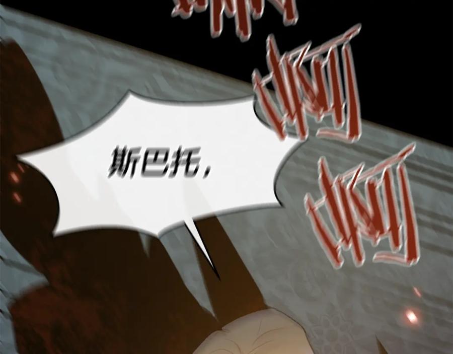 《黄金树林》第71话 那就诱惑我啊 第176页