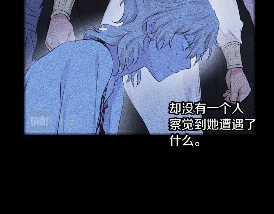 《黄金树林》第72话 你赢了 第23页