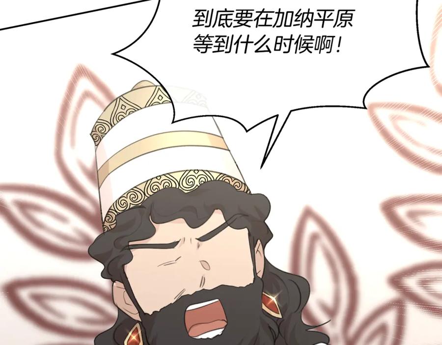 《黄金树林》第72话 你赢了 第110页