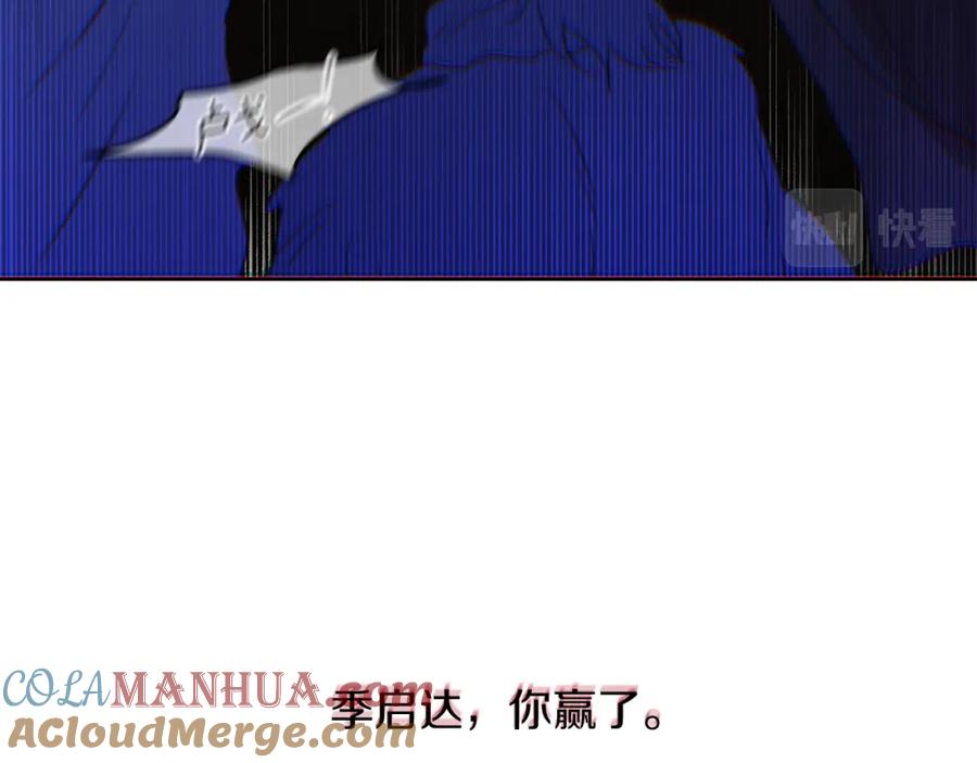 《黄金树林》第72话 你赢了 第85页