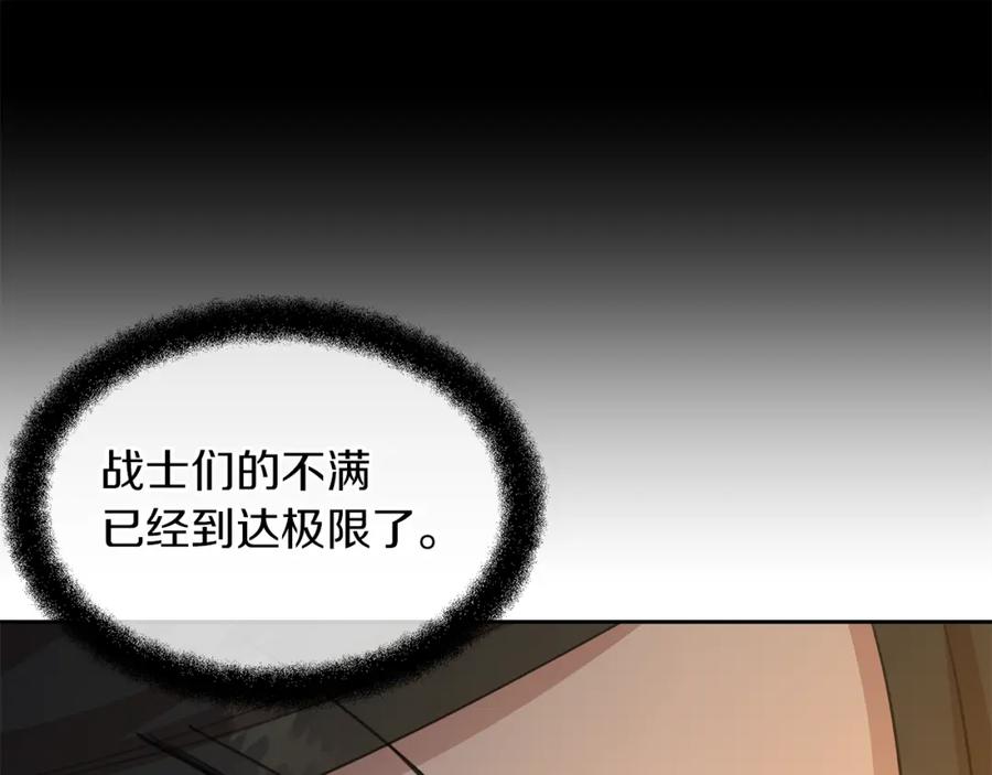 《黄金树林》第72话 你赢了 第179页